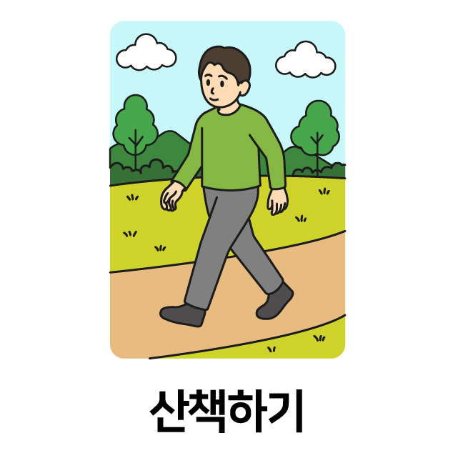 산책하기